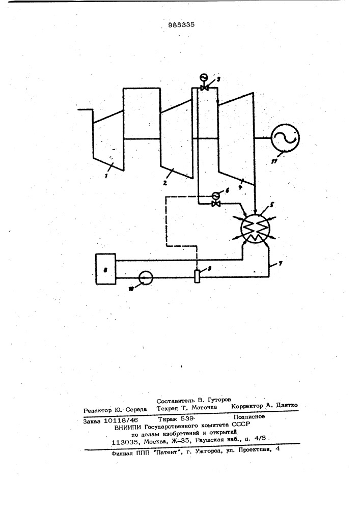 Способ работы теплофикационной энергетической установки (патент 985335)
