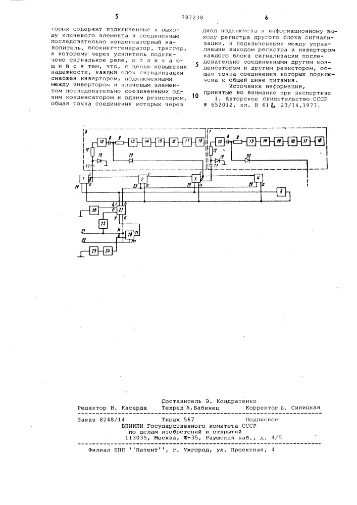 Дешифратор числового кода (патент 787238)