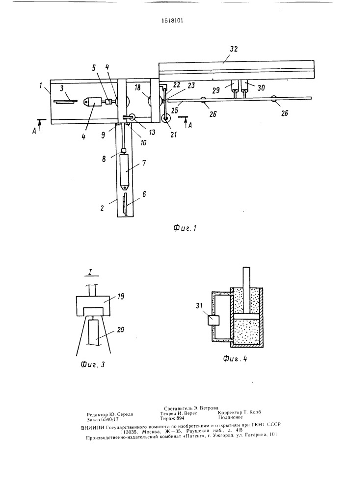 Автоматическое устройство для изготовления пространственных каркасов (патент 1518101)