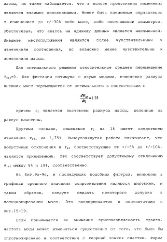 Акустическое устройство и способ создания акустического устройства (патент 2361371)