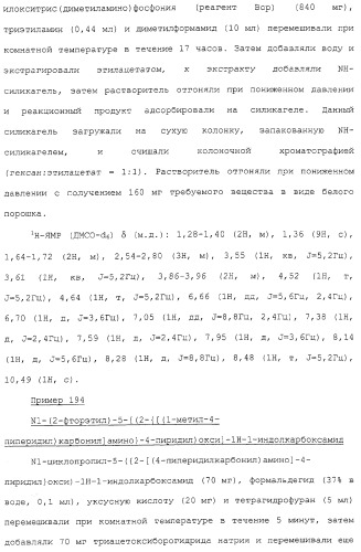 Азотсодержащие ароматические производные, их применение, лекарственное средство на их основе и способ лечения (патент 2264389)