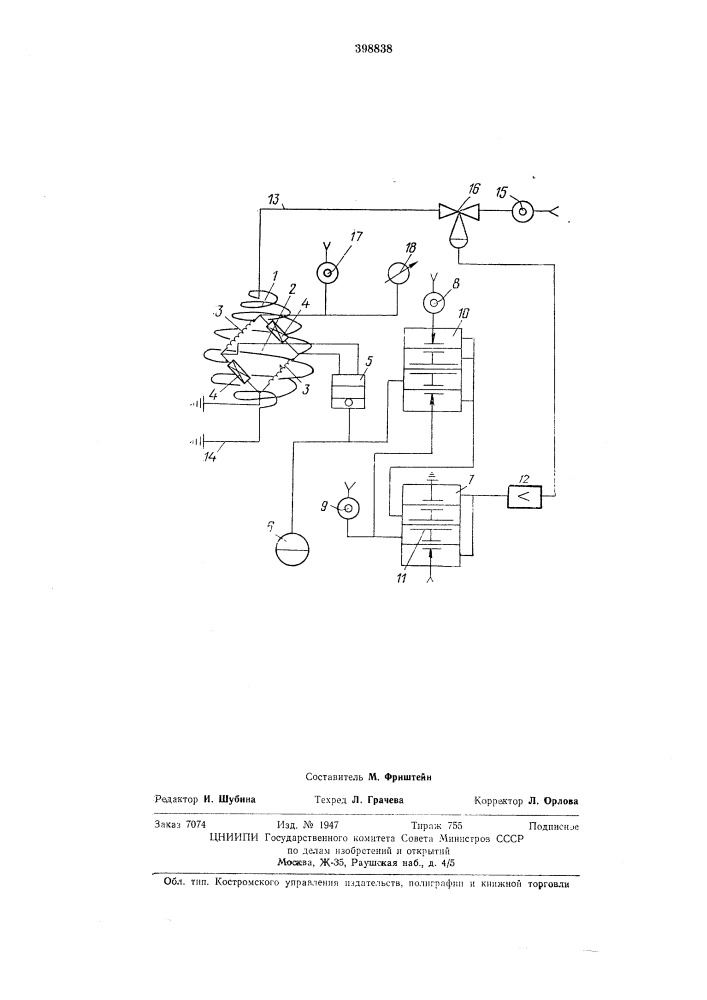 Устройство для измерения температурь) кристаллизации расплавов (патент 398838)