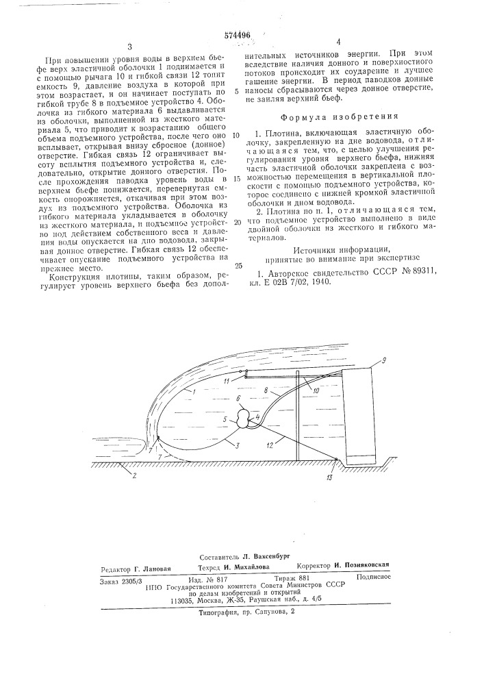 Плотина (патент 574496)