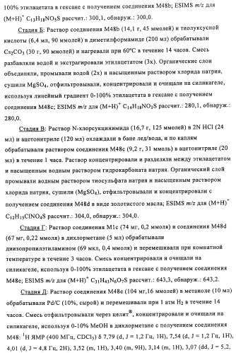 Соединения и композиции в качестве модуляторов активности gpr119 (патент 2443699)