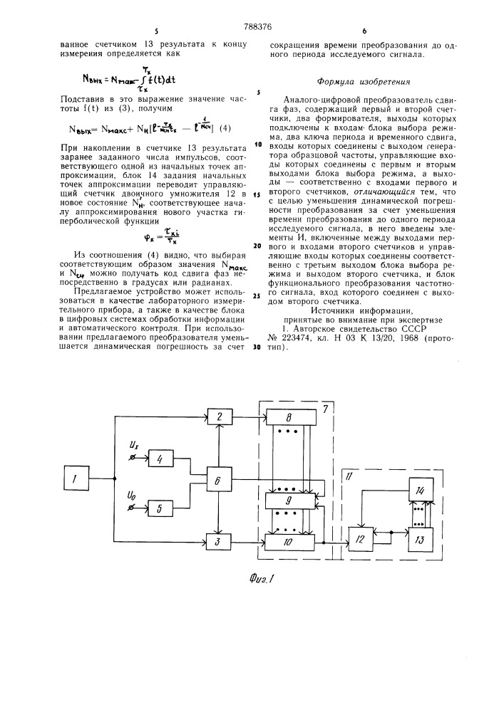 Аналого-цифровой преобразователь сдвига фаз (патент 788376)