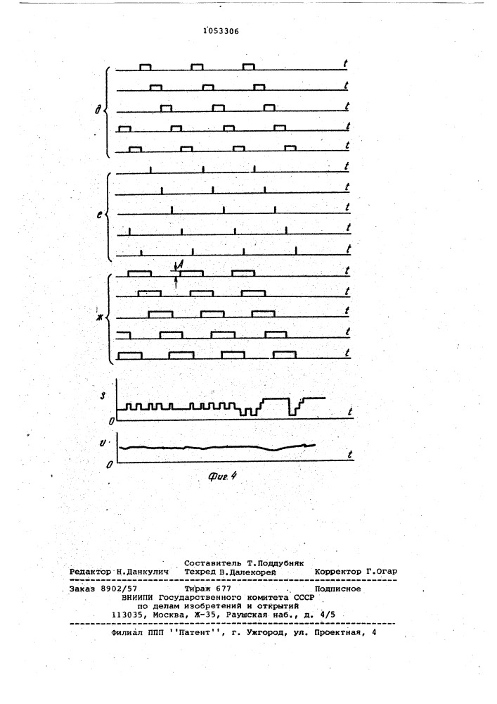 Устройство синхронизации (патент 1053306)