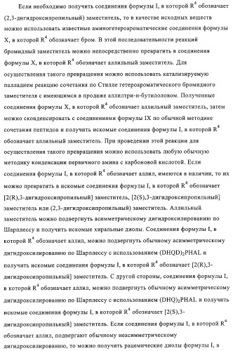5-замещенные пиразиновые или пиридиновые активаторы глюкокиназы (патент 2310648)