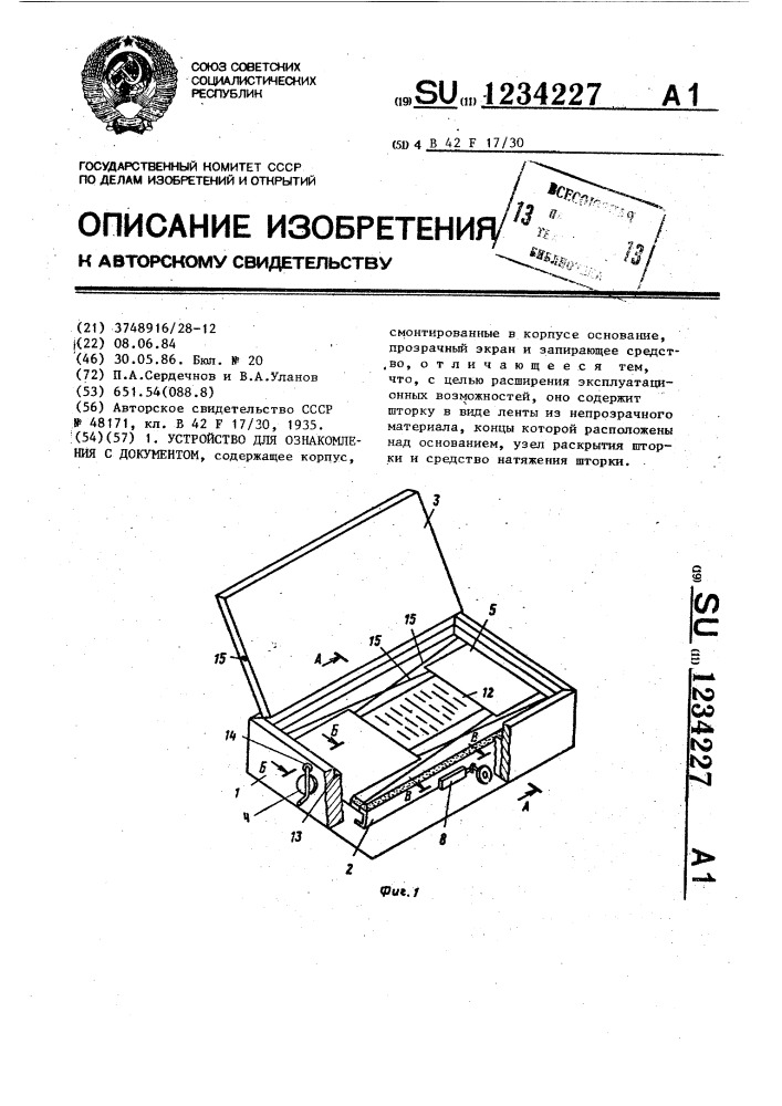 Устройство для ознакомления с документом (патент 1234227)