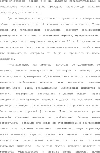 Полимеры изопрена из возобновляемых источников (патент 2505605)