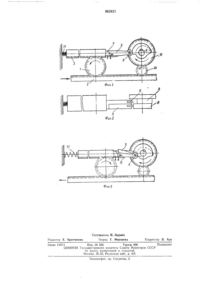 Привод валков стана холодной прокатки труб (патент 462621)