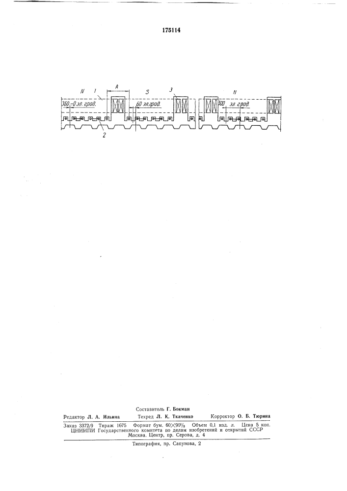 Многофазный разноименнополюсный индукторныйгенератор (патент 175114)