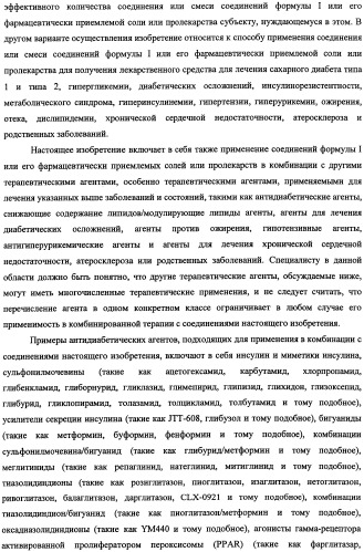 Бензиловые производные гликозидов и способы их применения (патент 2492175)