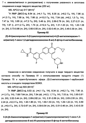 Новые соединения 707 и их применение (патент 2472781)