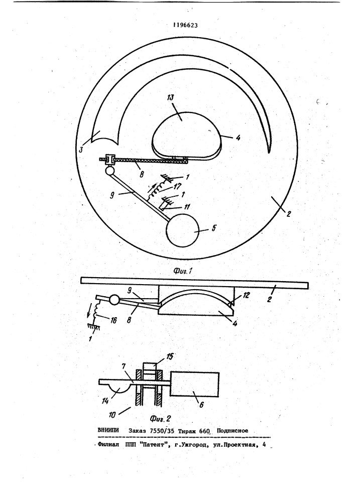 Формирователь световых импульсов (патент 1196623)