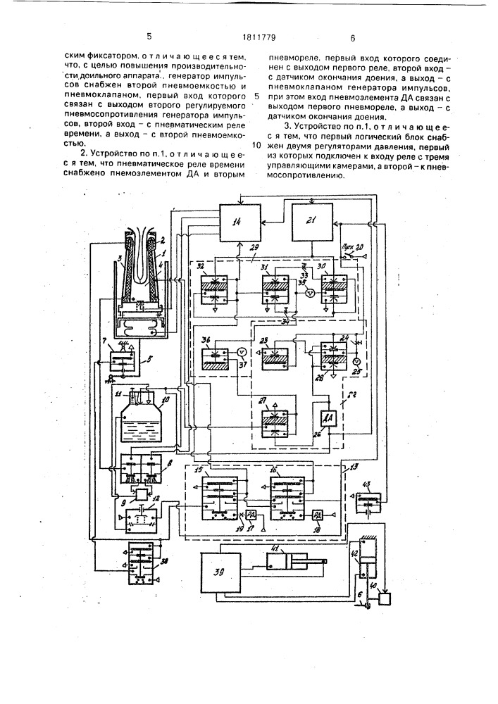 Устройство для управления доильным аппаратом (патент 1811779)