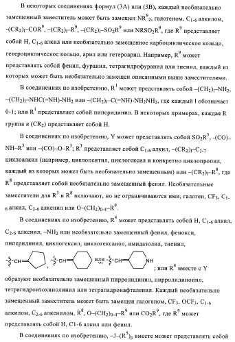 Соединения и композиции в качестве ингибиторов протеазы, активирующей каналы (патент 2419626)