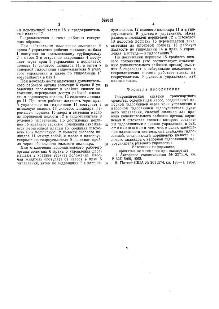 Гидравлическая система транспортного средства (патент 592652)