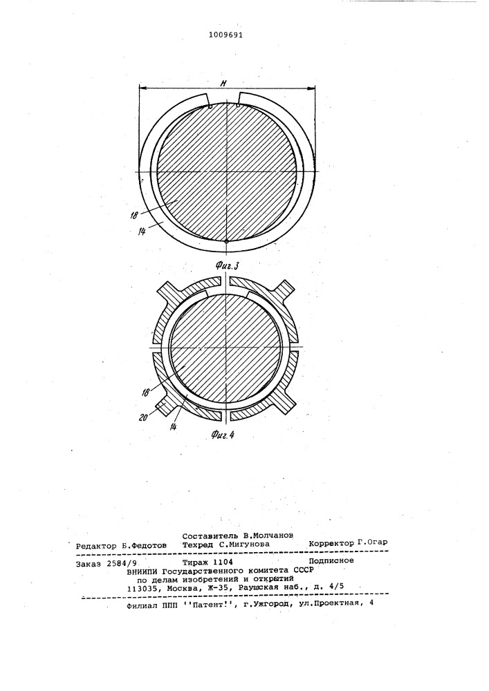 Устройство для установки упругих колец в наружные канавки цилиндрических деталей (патент 1009691)