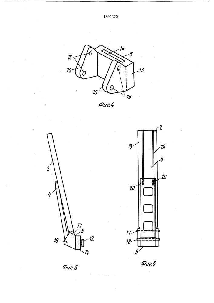 Разборное кресло (патент 1804320)