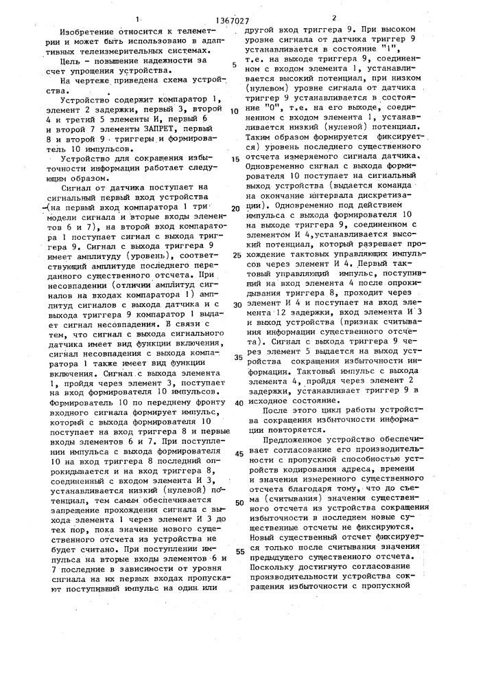 Устройство для сокращения избыточности информации (патент 1367027)