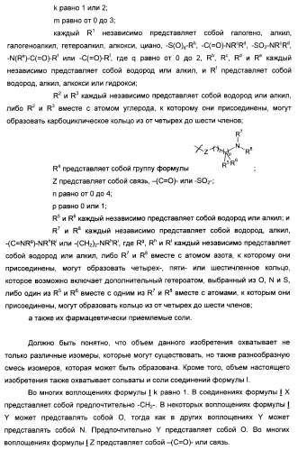 Производные бензоксазина и хиноксалина и их применение (патент 2382036)