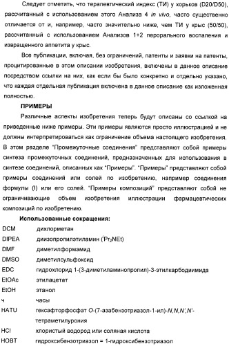 Пиразоло[3,4-b]пиридиновое соединение и его применение в качестве ингибитора фдэ4 (патент 2378274)