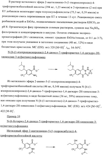 1н-хиназолин-2,4-дионы (патент 2435760)