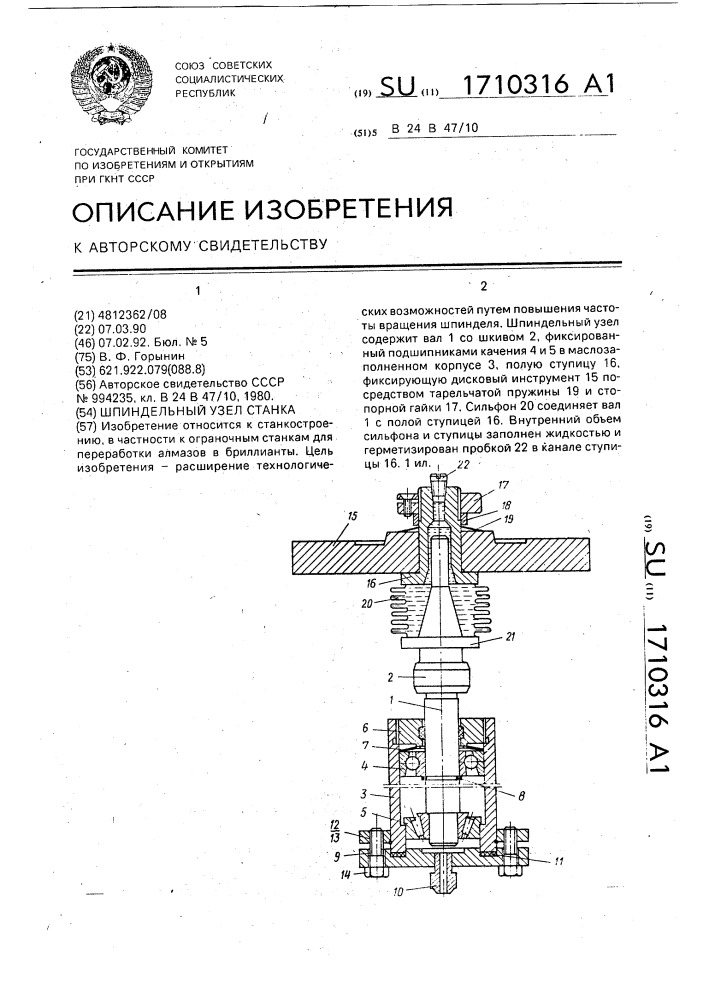 Ограночный станок чертежи