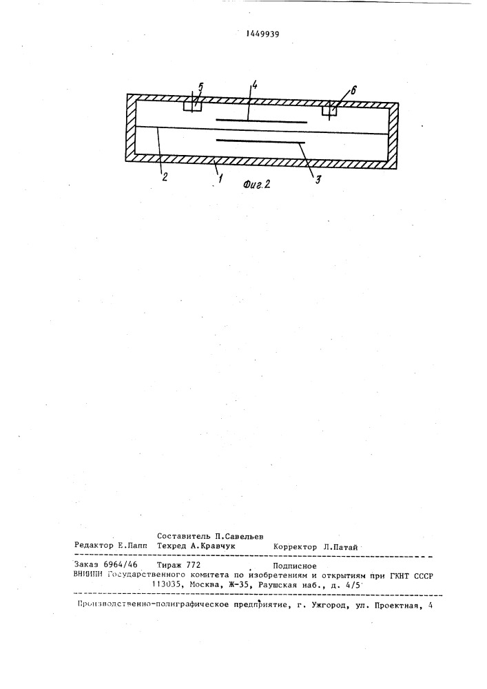 Устройство для измерения напряженности электрического поля (патент 1449939)