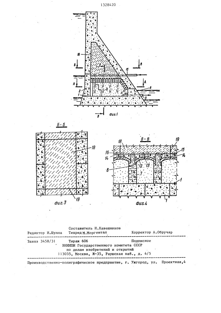 Способ возведения бетонной гравитационной плотины (патент 1328420)