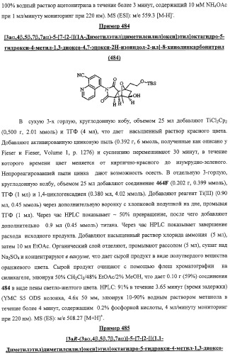 Конденсированные гетероциклические сукцинимидные соединения и их аналоги как модуляторы функций рецептора гормонов ядра (патент 2330038)