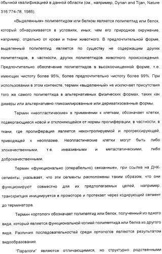 Выделенный полипептид, обладающий антивирусной активностью (варианты), кодирующий его полинуклеотид (варианты), экспрессирующий вектор, рекомбинантная клетка-хозяин, способ получения полипептида, антитело, специфичное к полипептиду, и фармацевтическая композиция, содержащая полипептид (патент 2321594)