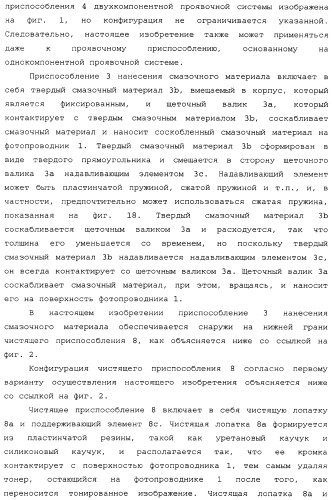 Устройство формирования изображения, приспособление нанесения смазочного материала, приспособление переноса, обрабатывающий картридж и тонер (патент 2346317)