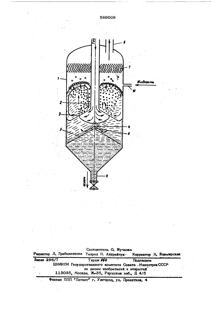 Устройство для мокрой очистки газа (патент 589008)