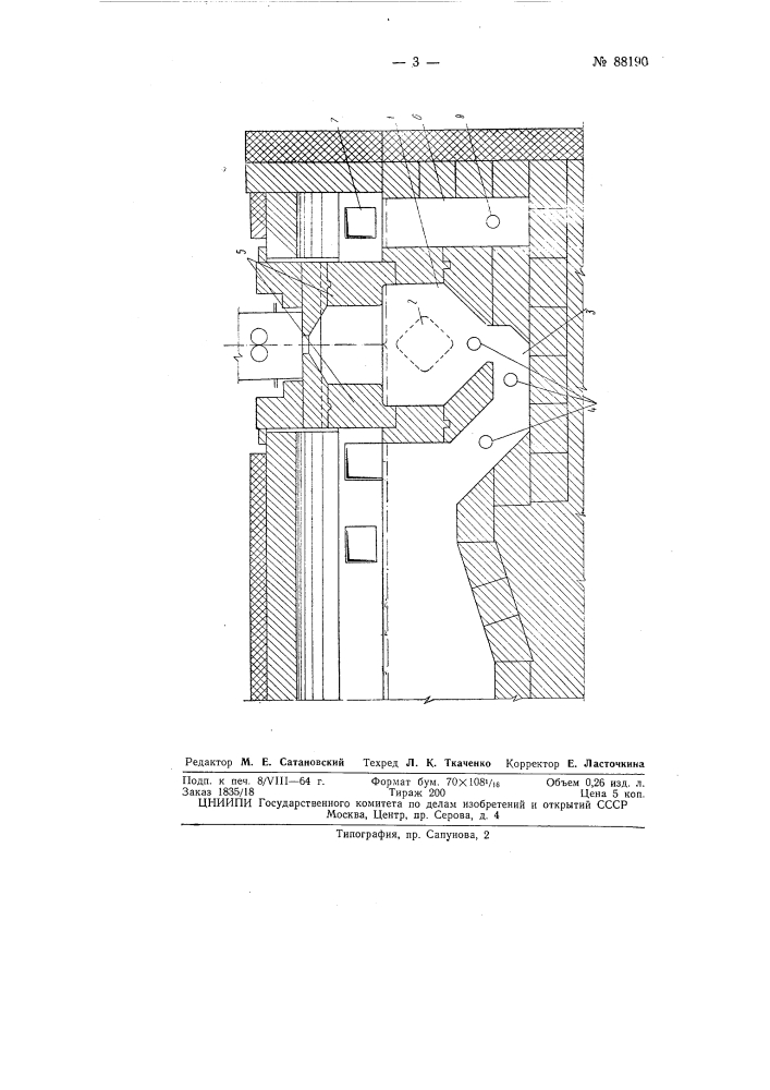 Патент ссср  88190 (патент 88190)