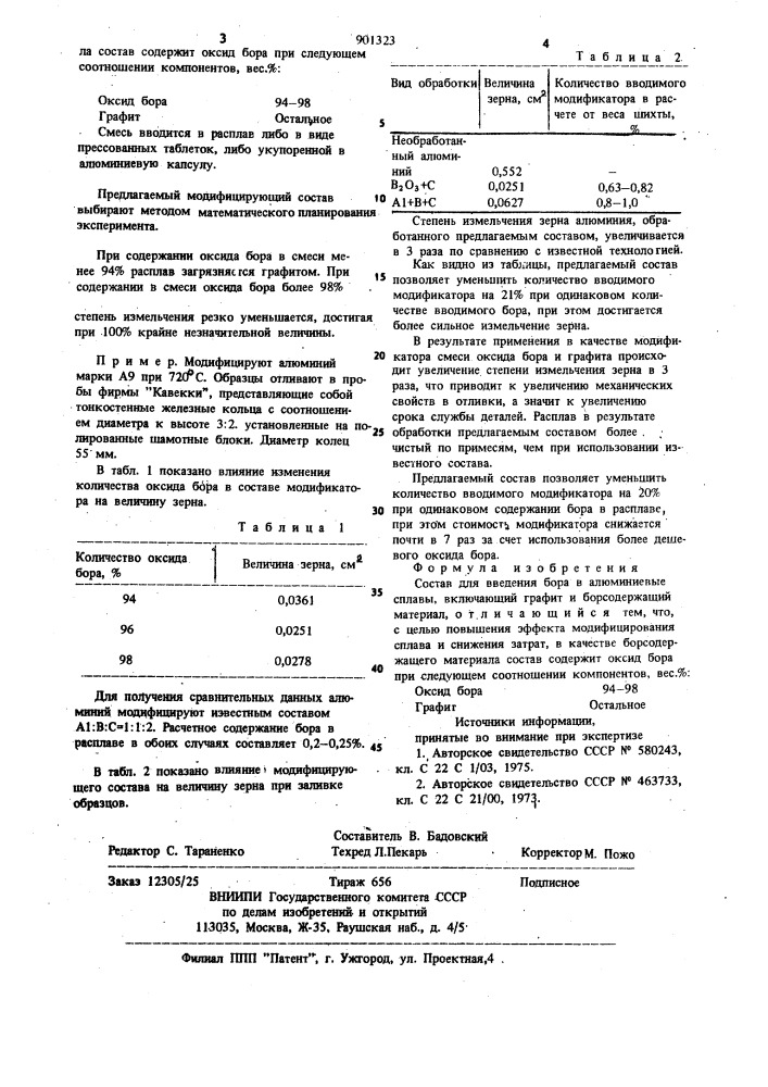 Состав для введения бора в алюминиевые сплавы (патент 901323)