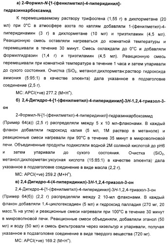 Новые антагонисты р2х7 рецепторов, способ их получения, фармацевтическая композиция, способ лечения и применение на их основе (патент 2347778)