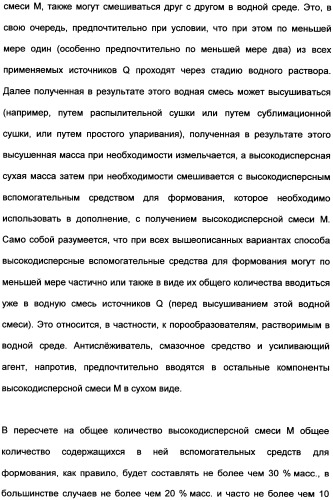 Непрерывный способ изготовления геометрических формованных изделий из катализатора к (патент 2507001)