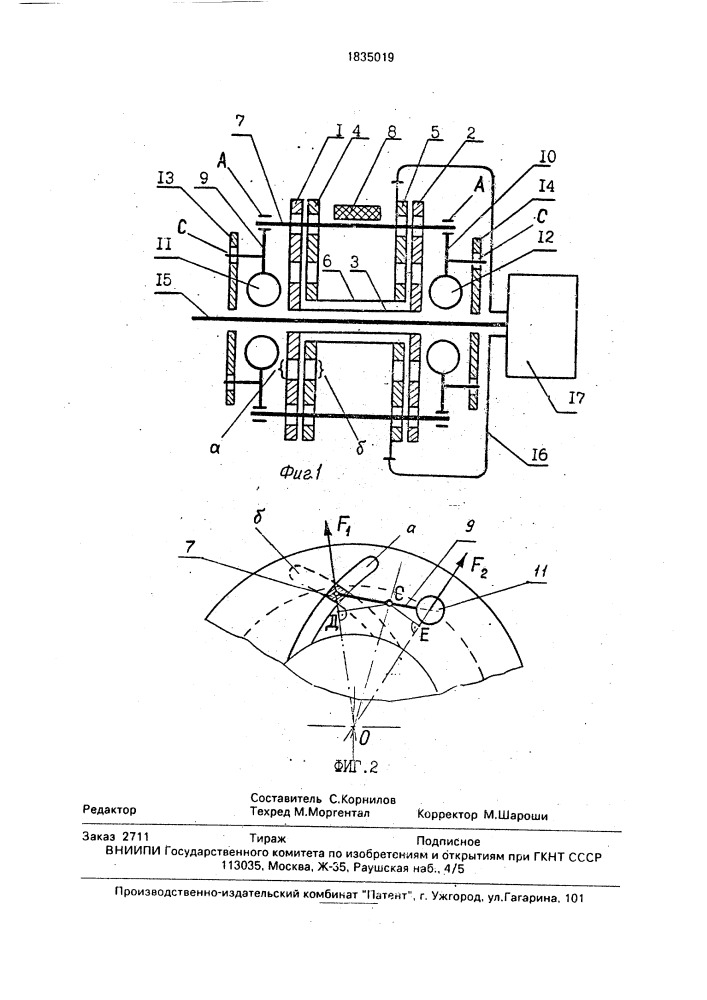 Шкив ременного вариатора (патент 1835019)