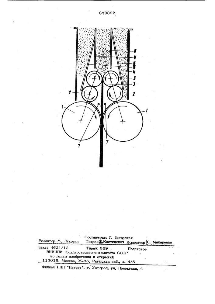 Устройство для прокатки трехслой-ной ленты из порошковых материалов (патент 839692)