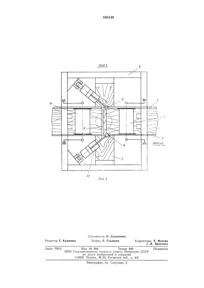 Устройство для разделения ковра из древесных стружек на поддонах (патент 595149)
