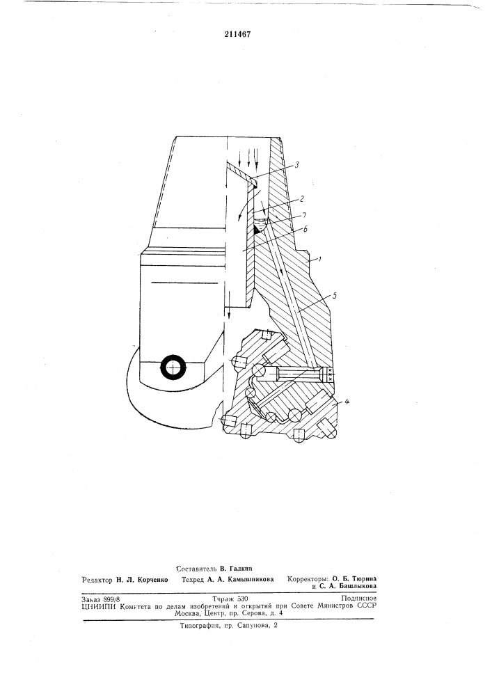 Буровое шарошечное долото (патент 211467)