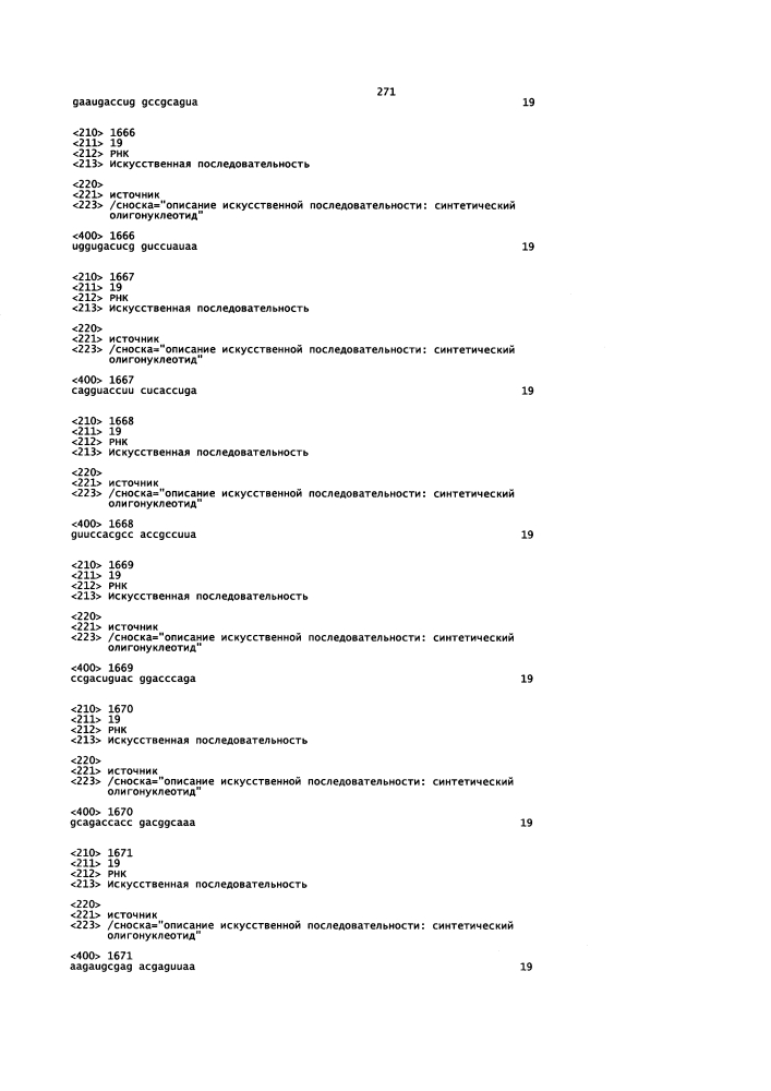 Липосомы с ретиноидом для усиления модуляции экспрессии hsp47 (патент 2628694)