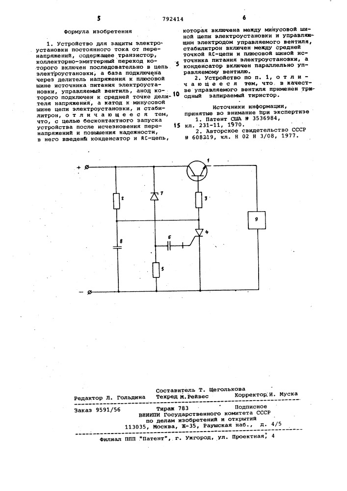 Устройство для защиты электроустановки постоянного тока от перенапряжений (патент 792414)