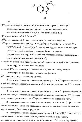 Пирролопиразиновые ингибиторы киназы (патент 2503676)