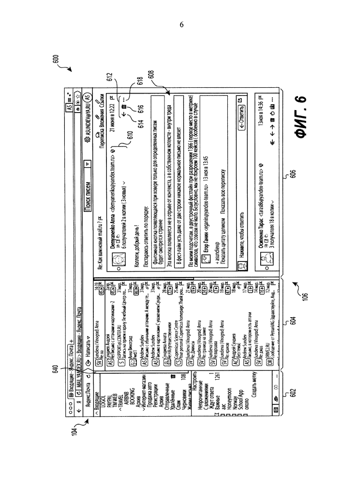 Электронное устройство и способ обработки электронного сообщения (патент 2608880)