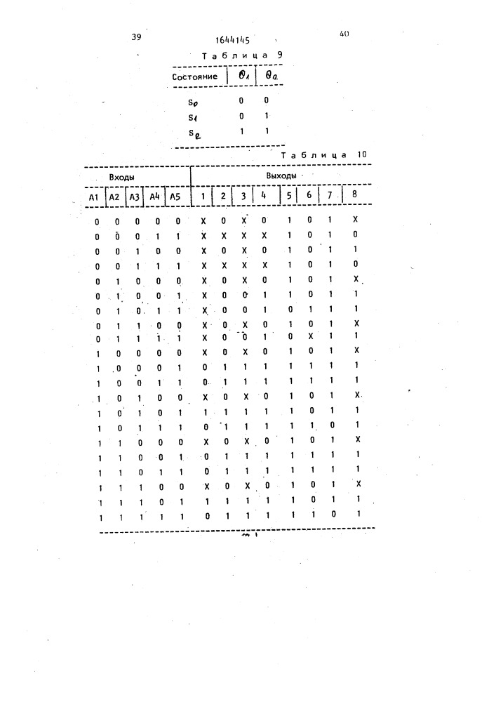 Устройство для отладки многопроцессорных систем (патент 1644145)