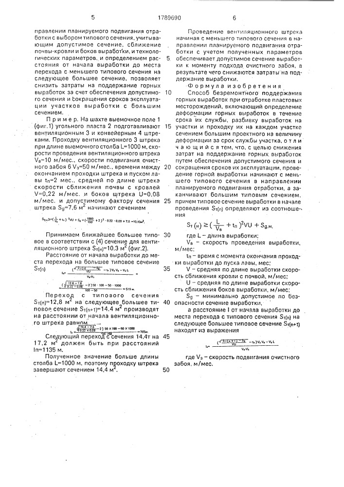 Способ безремонтного поддержания горных выработок при отработке пластовых месторождений (патент 1789690)
