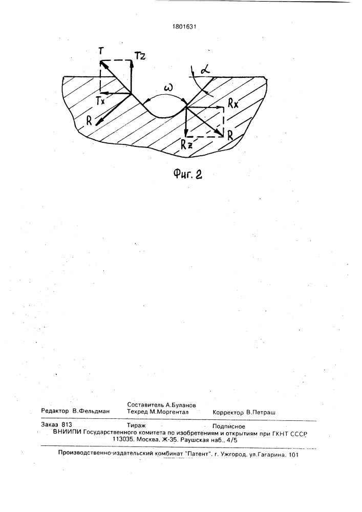 Способ горячей прокатки металлов и сплавов (патент 1801631)