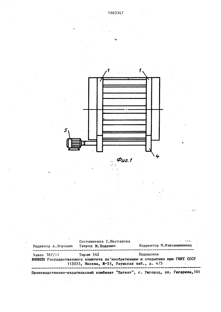 Барабанный грохот (патент 1463347)